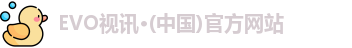 EVO视讯